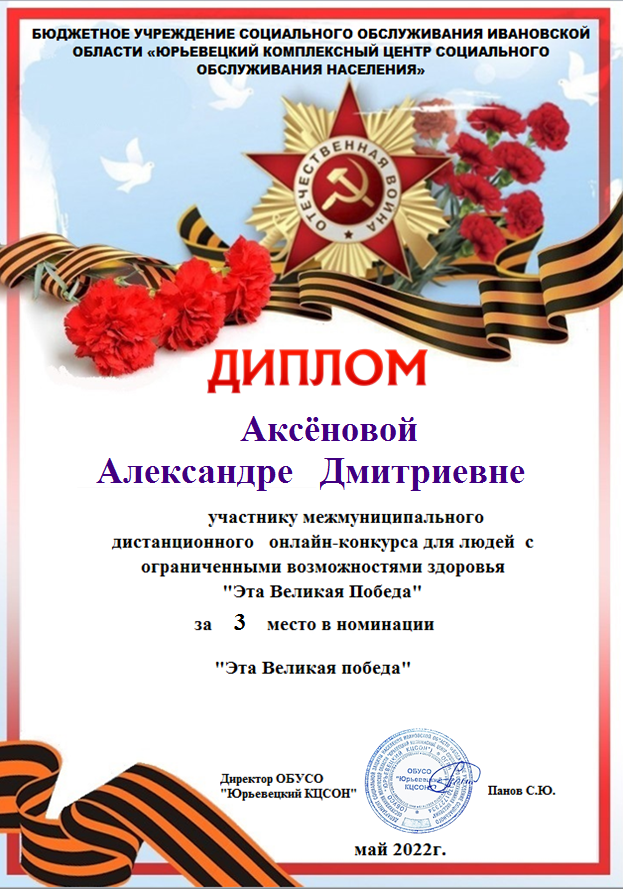2Эта Великая победа.png